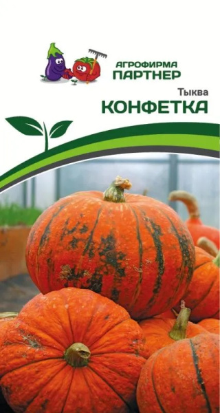 Тыква конфетка