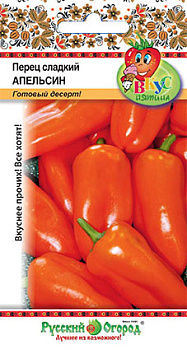 Перец сладкий Апельсин (15шт) НК/10