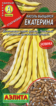 Фасоль спаржевая вьющаяся Екатерина (5г) Аэлита/10 