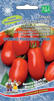 Томат Чудо лентяя (20шт) Уральский дачник/10