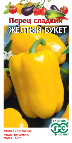 Перец Желтый букет