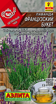 Лаванда Французский букет (0,1г) Аэлита/10