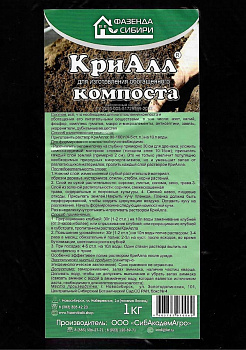 я КриАлл (1кг) Компост Фазенда Сибири/15 