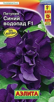 Петуния Синий водопад F1 каскадная махров. (5шт) Аэлита/10