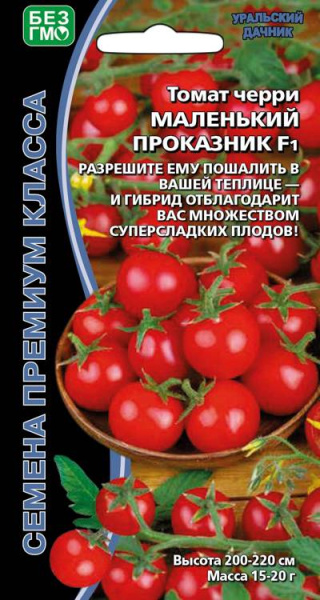 Томат черри МАЛЕНЬКИЙ ПРОКАЗНИК