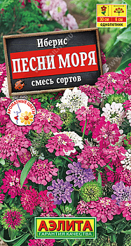 Иберис Песни моря, смесь (0,1г) Аэлита/10