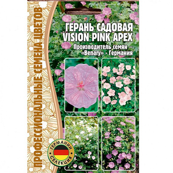 Герань Vision Pink Apex садовая (3шт) Редкие овощи/10