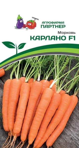 Морковь Карлано