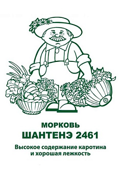 Морковь Шантенэ 2461 (2г) Б/П Поиск/20