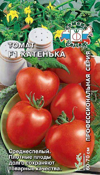 Томат Катенька F1 (0,05г) СеДеК/10