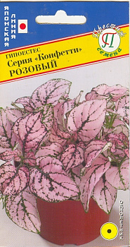 Гипоестеса Конфетти Розовый (5шт) Престиж/10