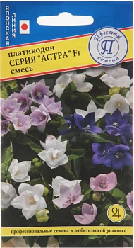 Платикодон Астра, смесь (5шт) Престиж/10