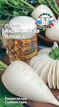 Редька Мюнхенская Пивная (2г) СеДеК/10