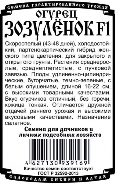 ogurets_zozulenok__462