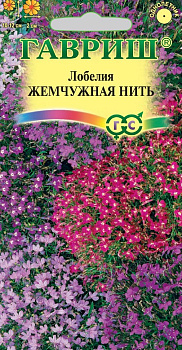 Лобелия Жемчужная нить (0,05г) Гавриш/10