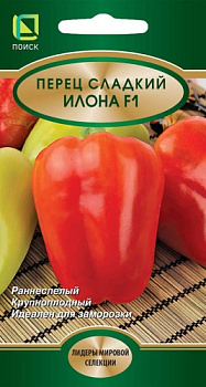 Перец сладкий Илона (12шт) Поиск/10