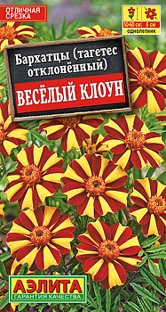 Бархатцы Веселый клоун, отклоненные (0,1г) Аэлита/10