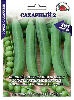 Горох Сахарный 2 (25г) Золотая Сотка/10