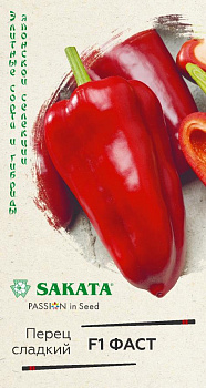 Перец сладкий Фаст F1 (5шт) (Саката) Гавриш/10