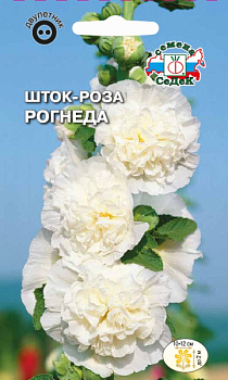 Мальва Шток-роза Рогнеда (0,1г) СеДеК/10