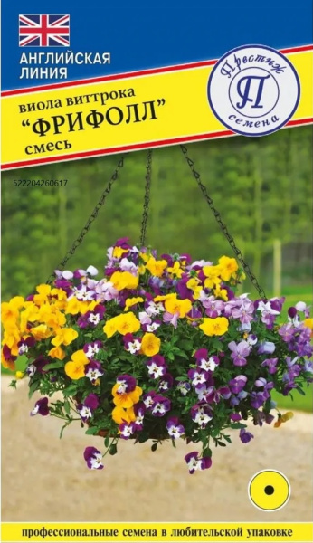 Виола Фрифолл