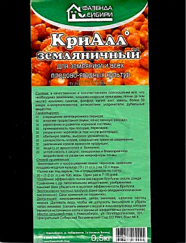 я КриАлл (0,5кг) Земляничный (для плодово-ягодных) Фазенда Сибири/30