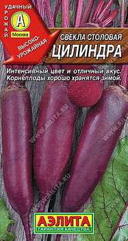 Свекла Цилиндра (3г) Аэлита/10