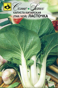 Капуста Пак Чой Ласточка (0,5г) Семко/10
