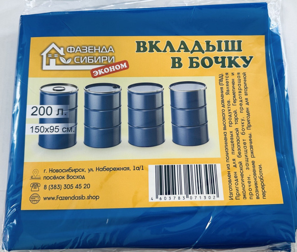 Вкладыш