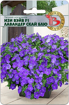 Петуния Изи Вэйв Лавендер Скай Блю F1 (5шт) Биотехника/10