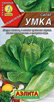 Салат Умка (0,5г) Аэлита/10