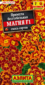 Примула Магия F1, смесь (7шт) Аэлита/10