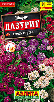 Иберис Лазурит, смесь (0.1г) Аэлита/10