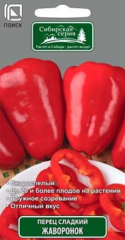 Перец сладкий Жаворонок (0,25г) Сиб. серия Поиск/10