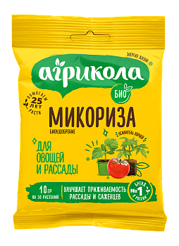 Микориза биоудобрение для овощей (пак 10 г)  АГРИКОЛА/100 