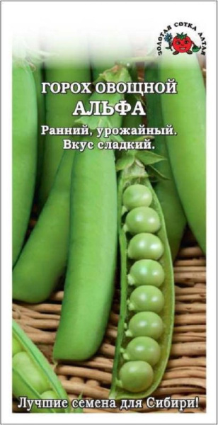 Альфа