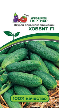 Огурец Хоббит F1 (10шт) Партнер/10
