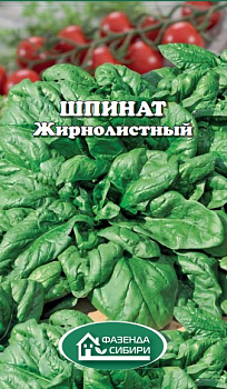 Шпинат Жирнолистный (1г) Фазенда Сибири/10