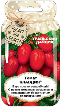 Томат Клавдия Б (20шт) Уральский Дачник/10