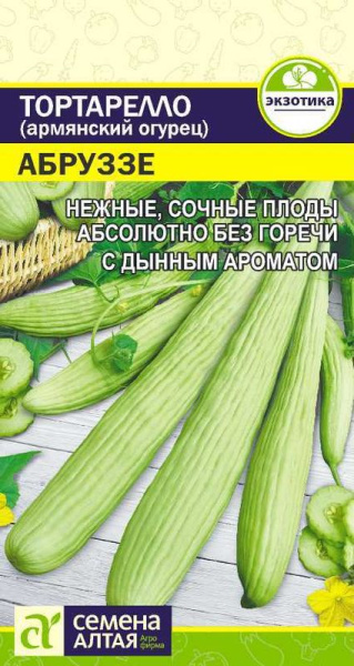 1Тортарелло Абруззе (Армянский Огурец) 0,3г СемАлт/10