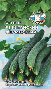 Огурец Китайский Фермерский F1 (0,2г) СеДеК/10