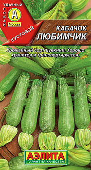 Кабачок Любимчик цуккини (1г) Аэлита/10