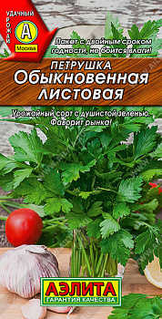Петрушка листовая Обыкновенная (2г) Аэлита/10
