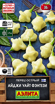 Перец острый Айджи Уайт Фэнтези (20шт) Аэлита/10