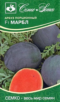 Арбуз Марбл F1 (5шт) Семко/10