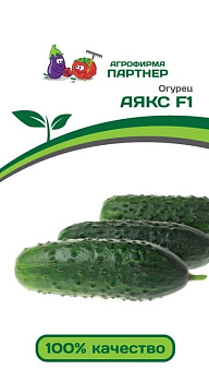 Огурец Аякс F1 (10шт) Партнер/10