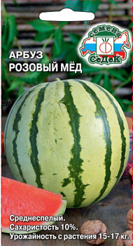 Арбуз Розовый Мёд (1г) СеДеК/10
