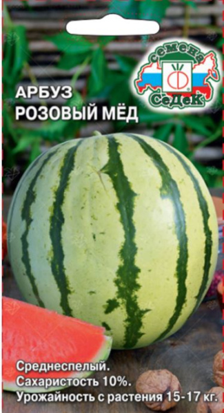 arbuz_rozovyy_med