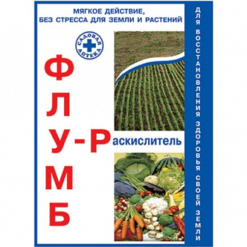 Флумб -Р  1 кг./10