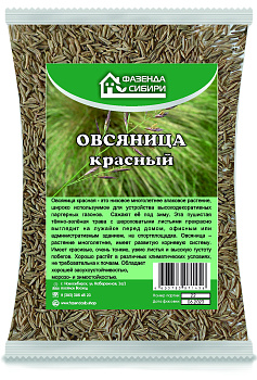 Газон Овсяница Красная 1кг/15 Фазенда Сибири
